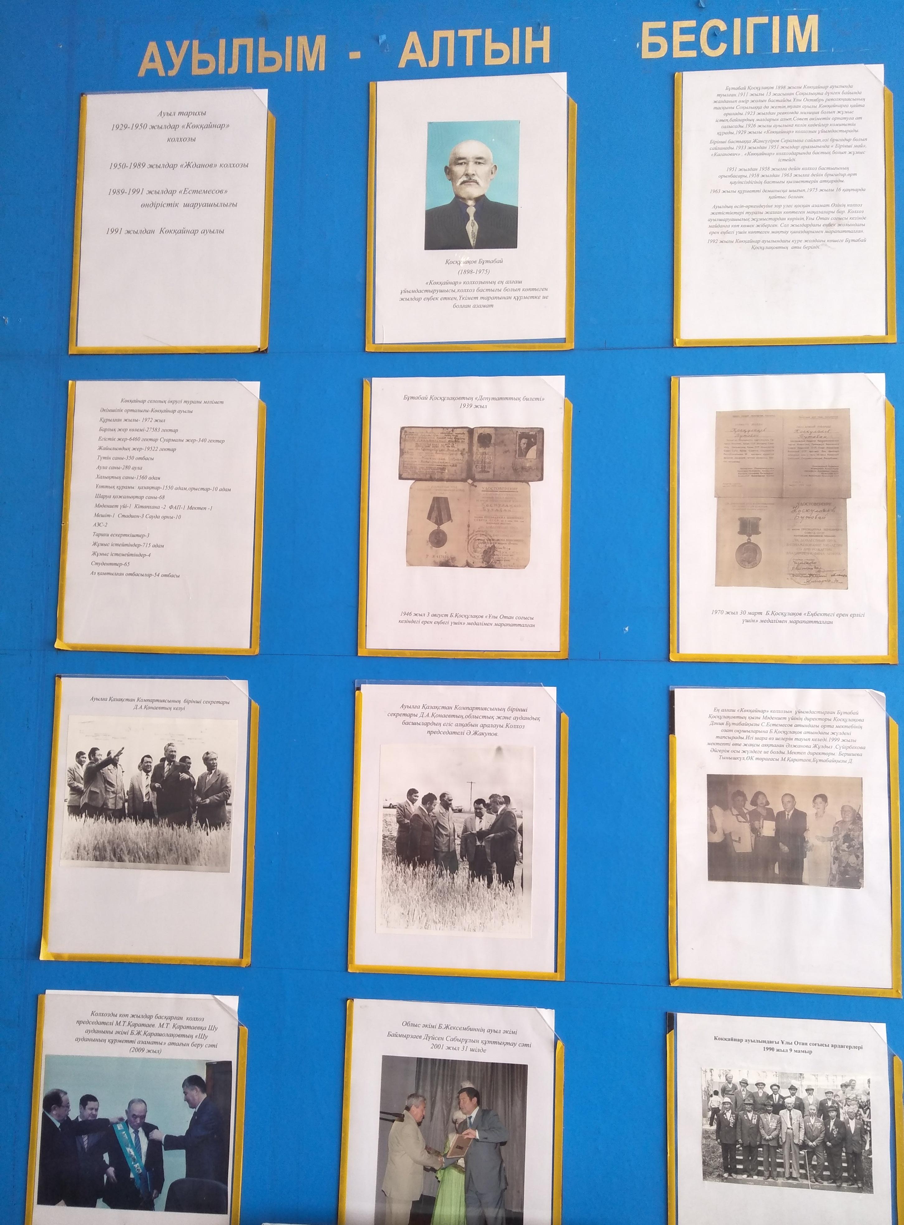 Рухани Жаңғыру орталығы