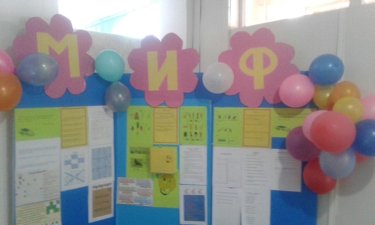 физика және информатика пәндер айлығы физика және информатика пәндер айлығы