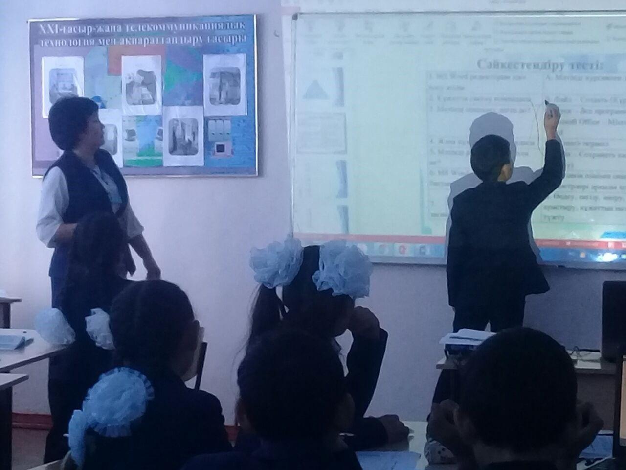 «Жаңа технология әдіс- тәсілдерін оқу үдерісінде қолдану » атты аймақтық семинар