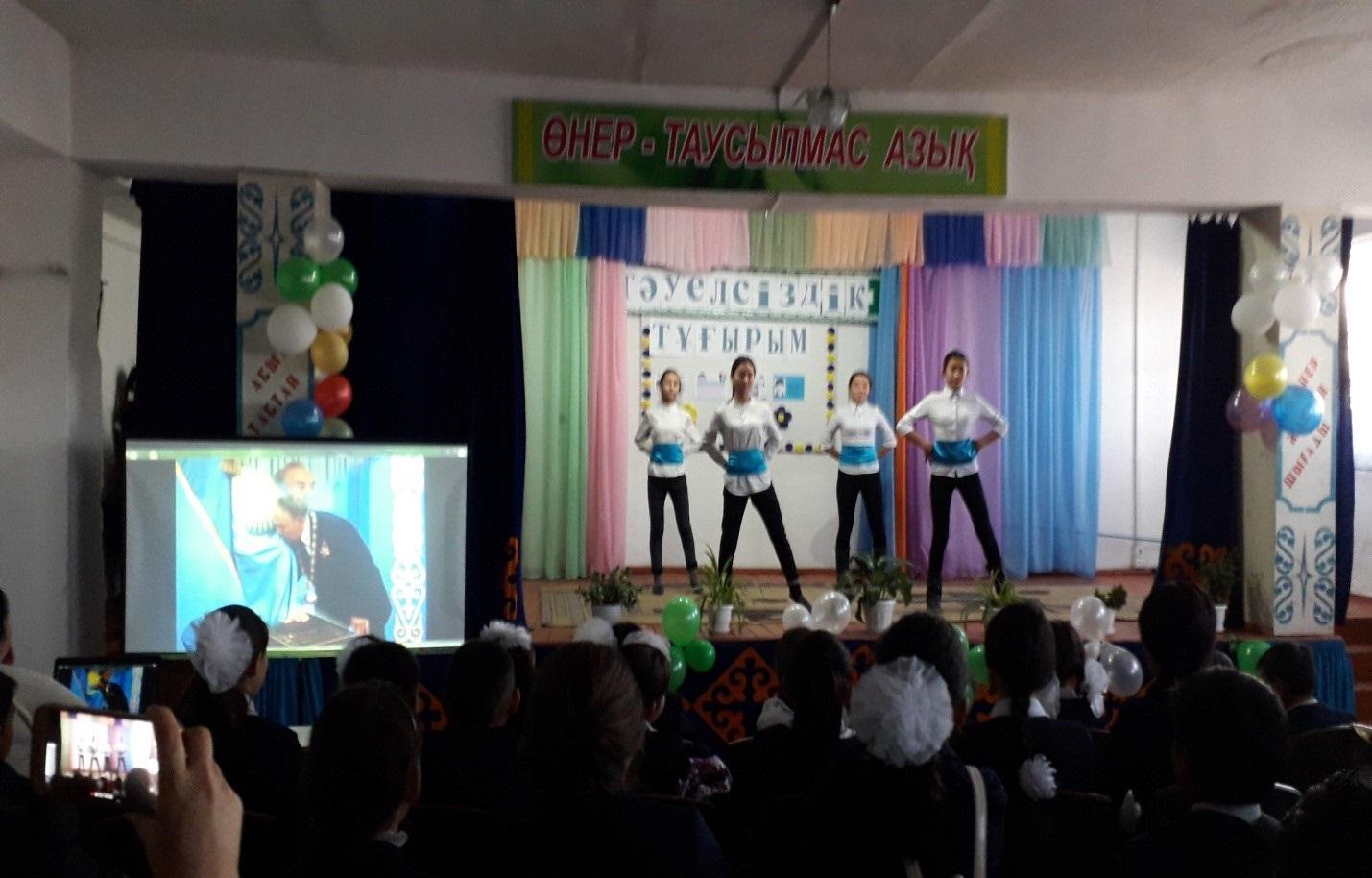  «Тәуелсіздік тұғырым» атты танымдық кеші