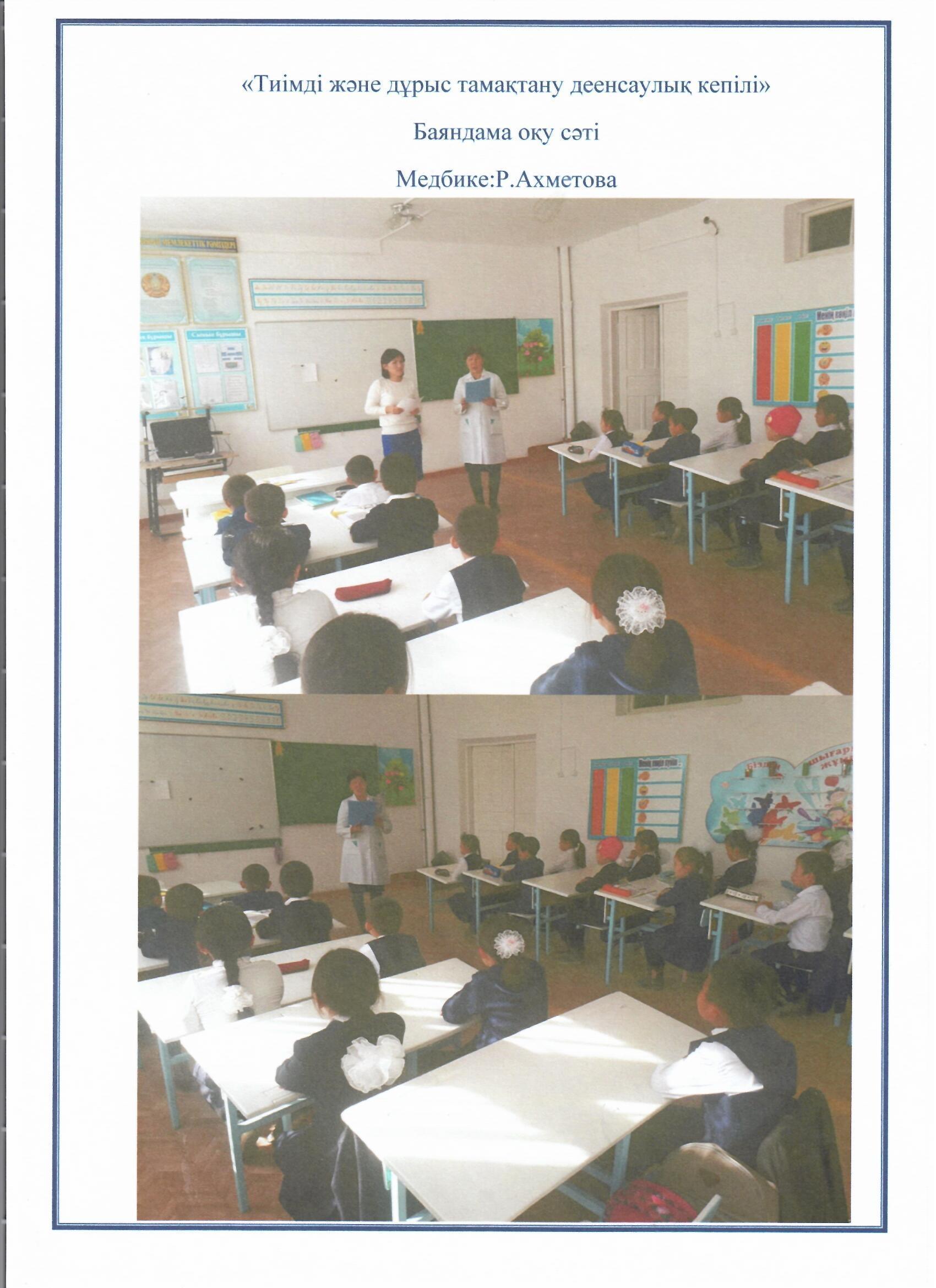 Дұрыс тамақтану – денсаулық кепілі