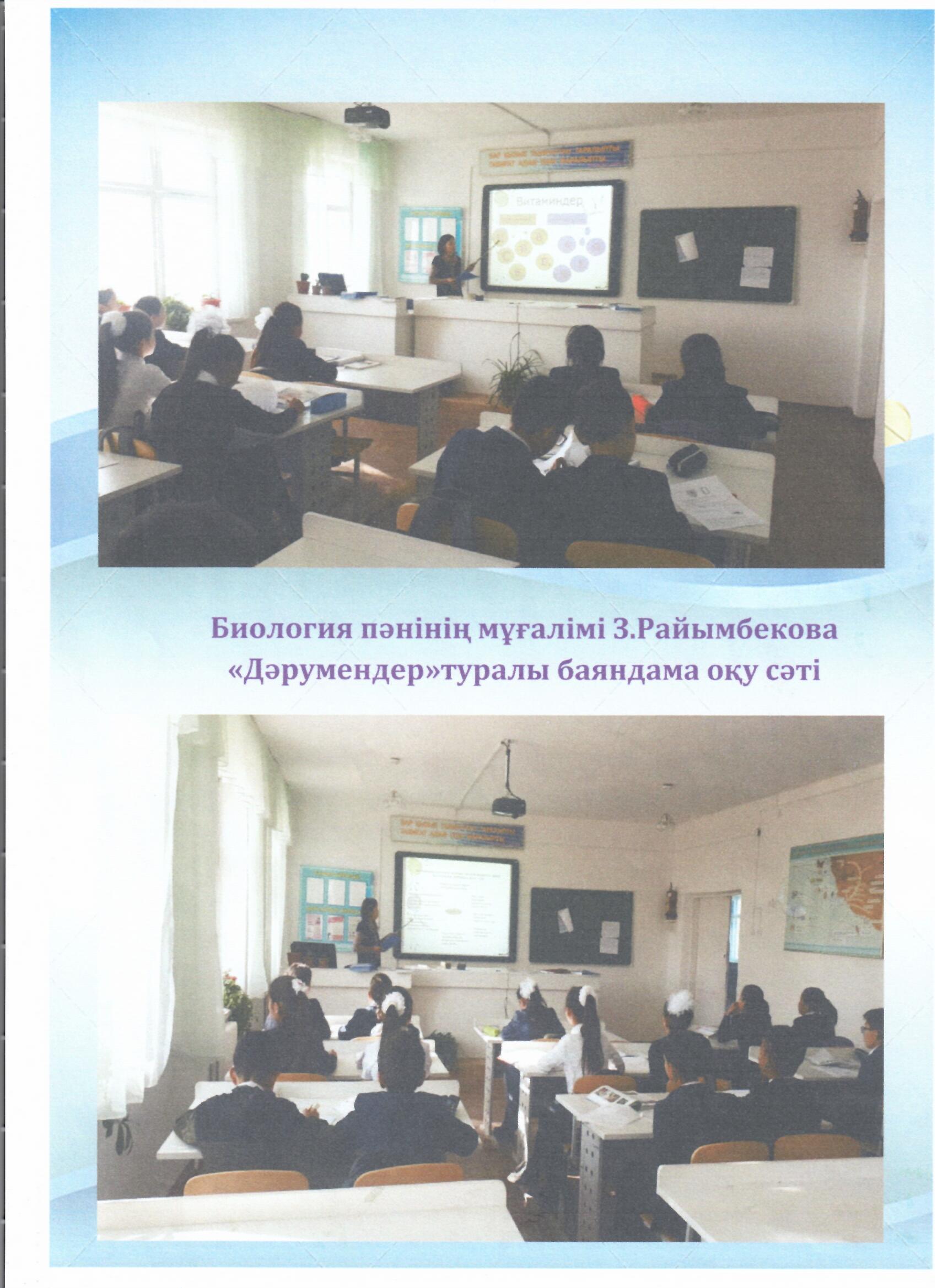 Дәрумендер Дәрумендер