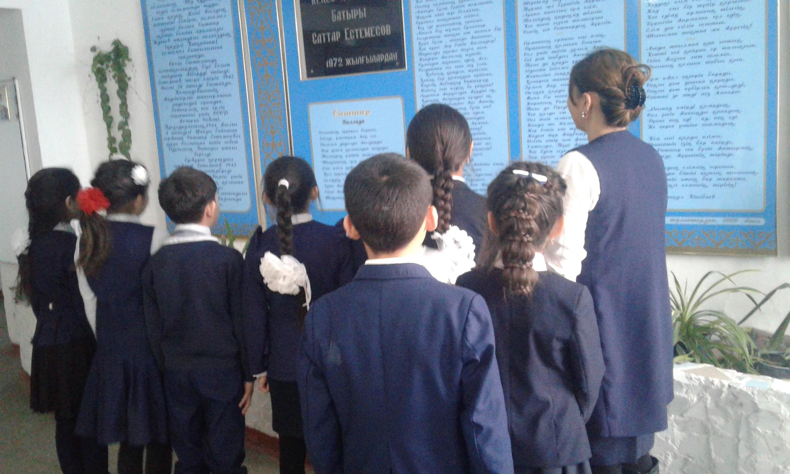 Даңқ саяхат