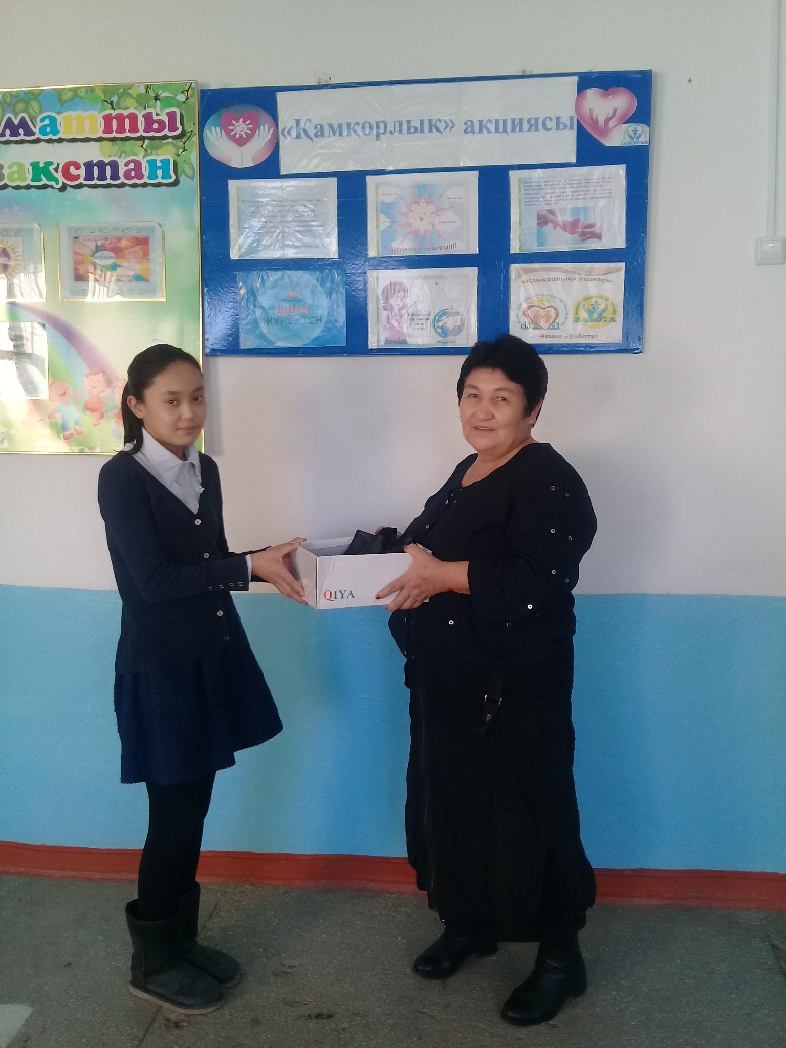 "Алғыс айту" күні