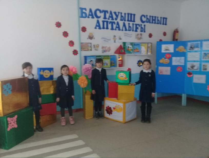 Бастауыш сынып апталығы