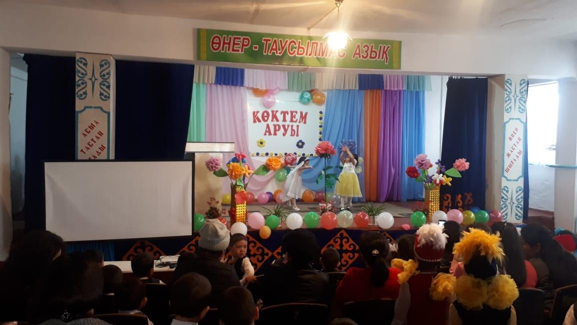 "Көктем аруы"