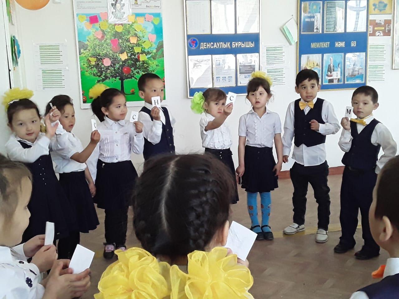 "Наурыз жыл басы"