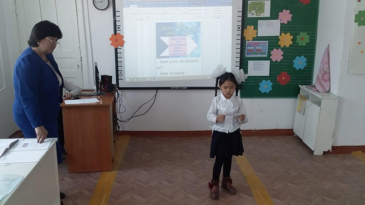 "Дара және күрделі зат есім"