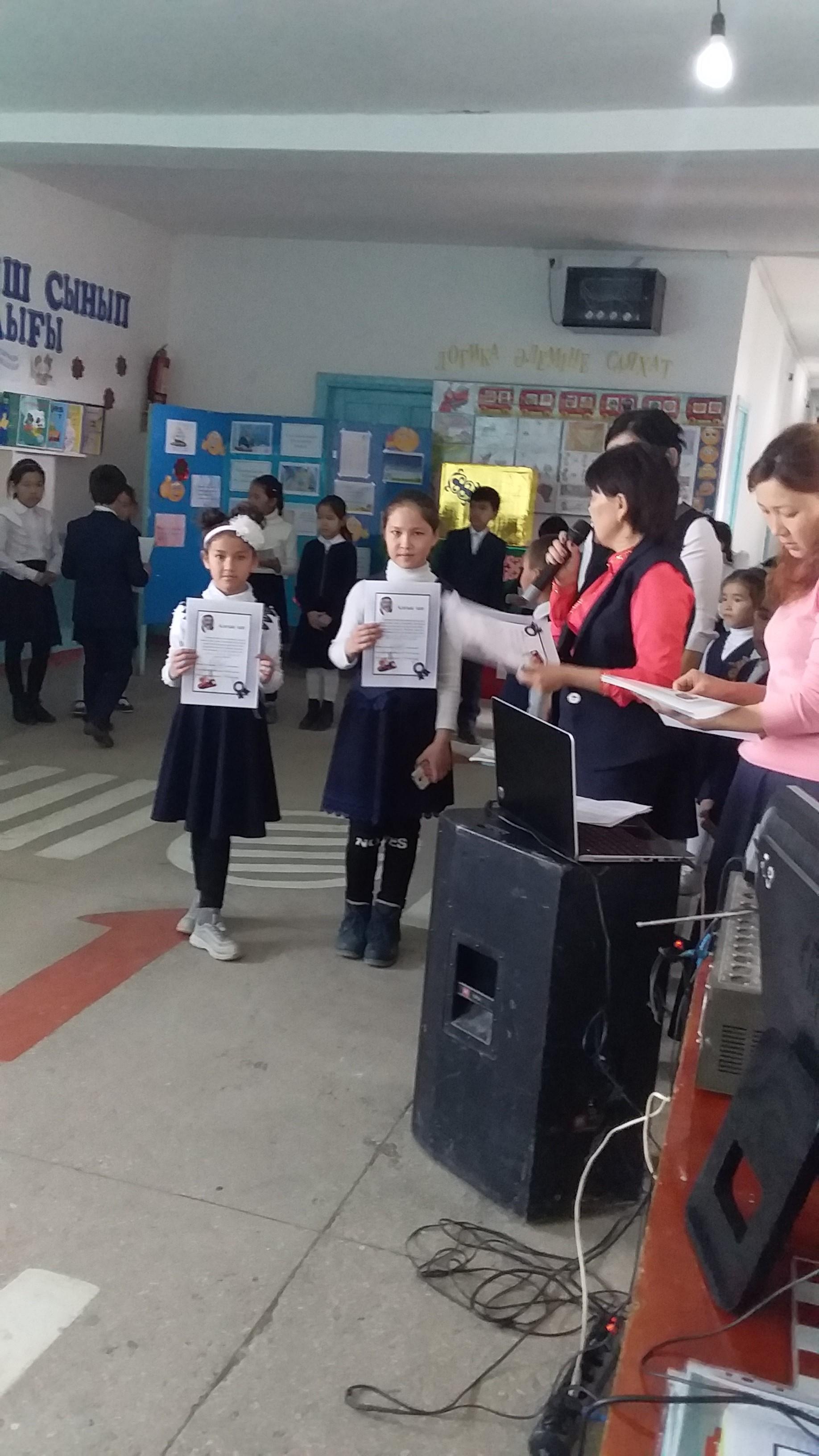 Бастауыш сынып апталығының жабылуы