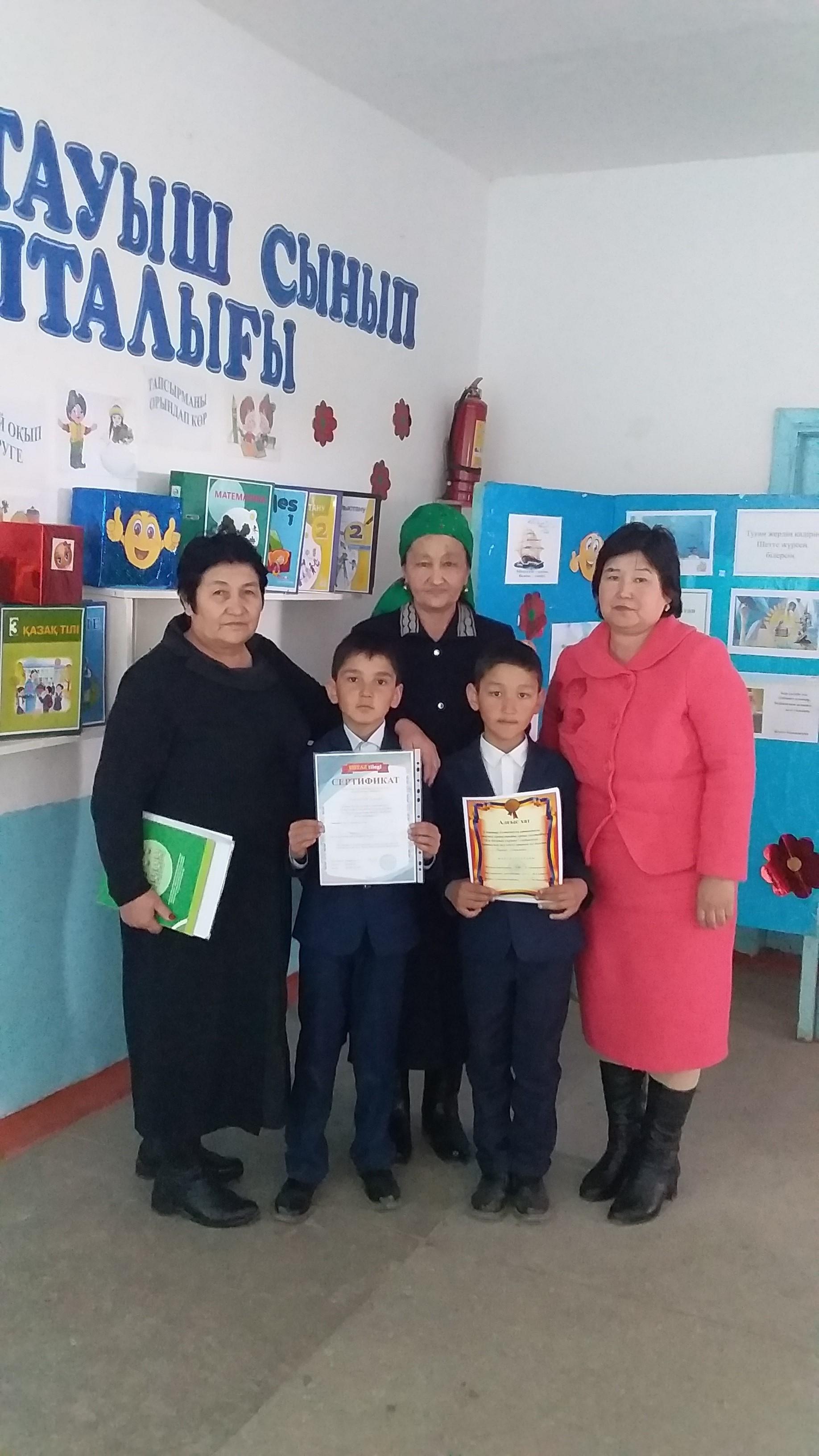 Бастауыш сынып апталығының жабылуы