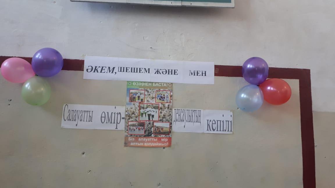 Аймақтық жарыс