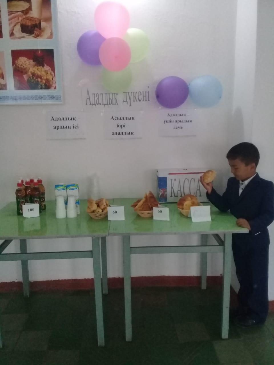 Адалдық дүкені