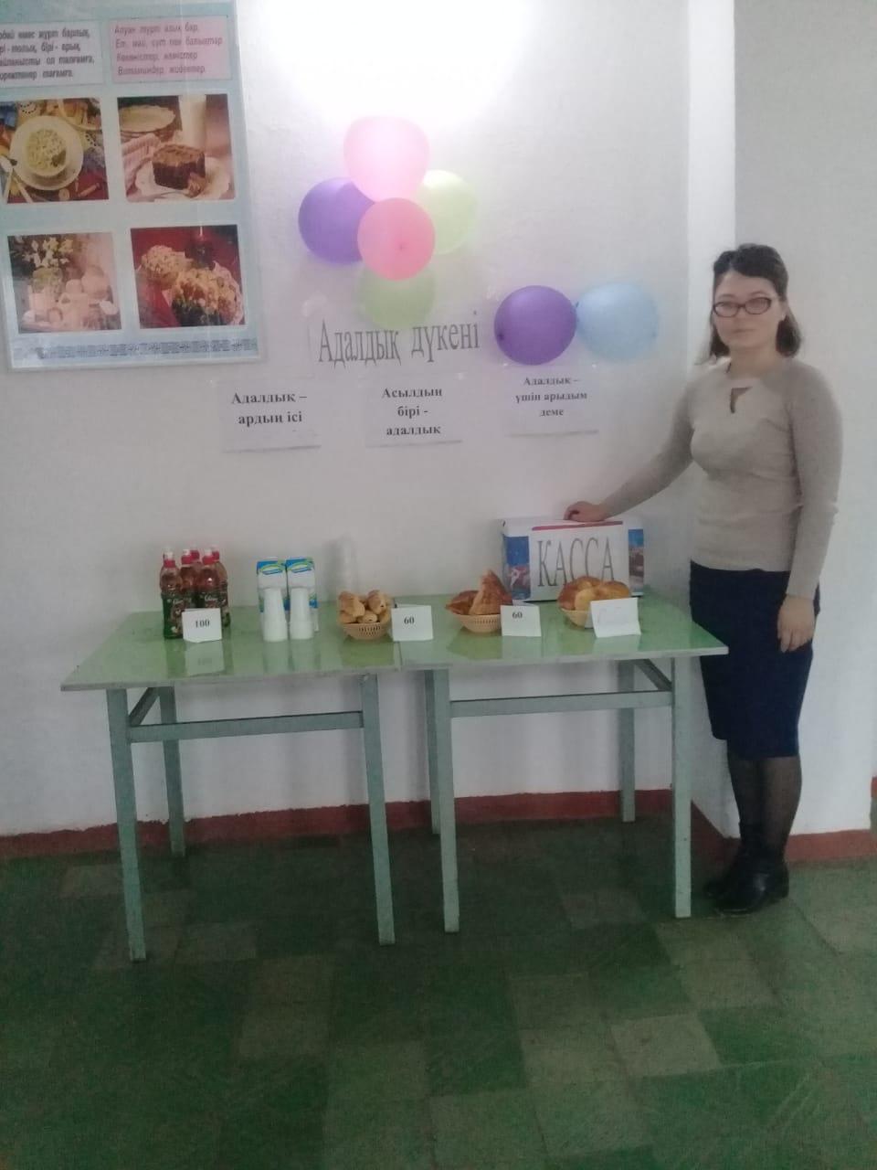 Адалдық дүкені