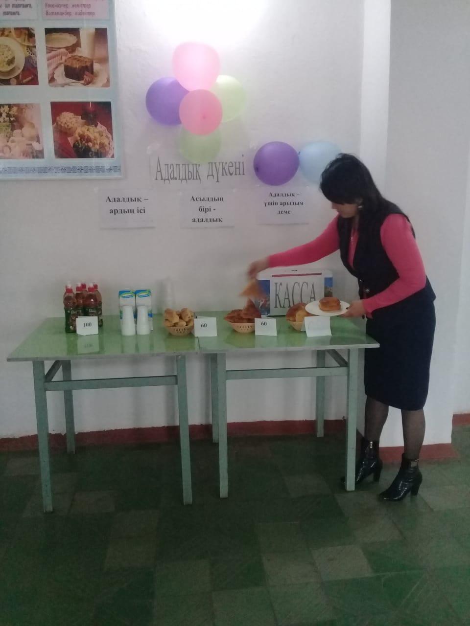 Адалдық дүкені