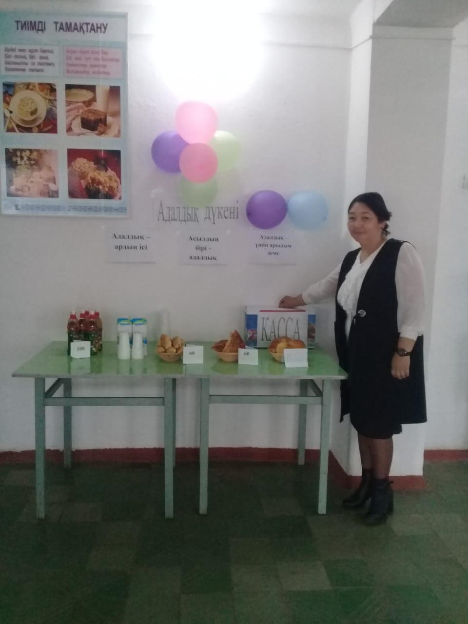 Адалдық дүкені