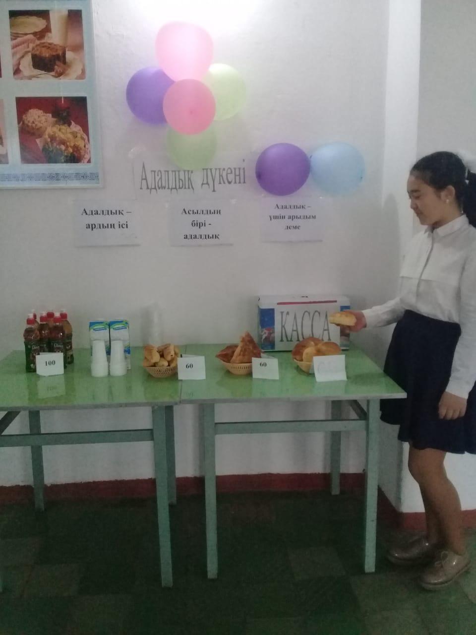 Адалдық дүкені