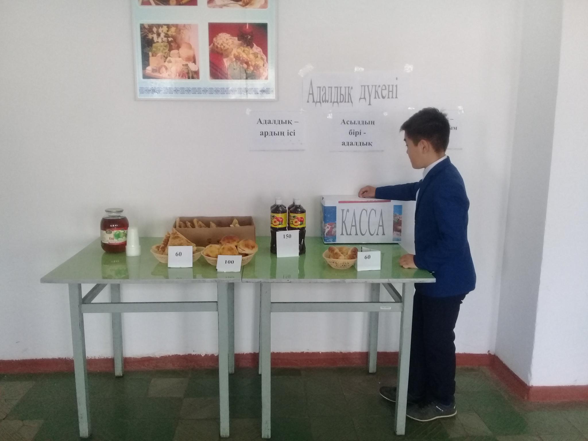 Адалдық дүкені