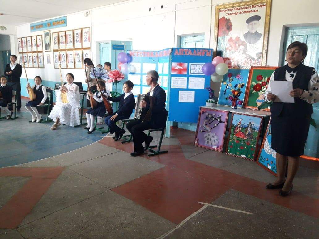 "Эстетикалық пәндер" айлығы