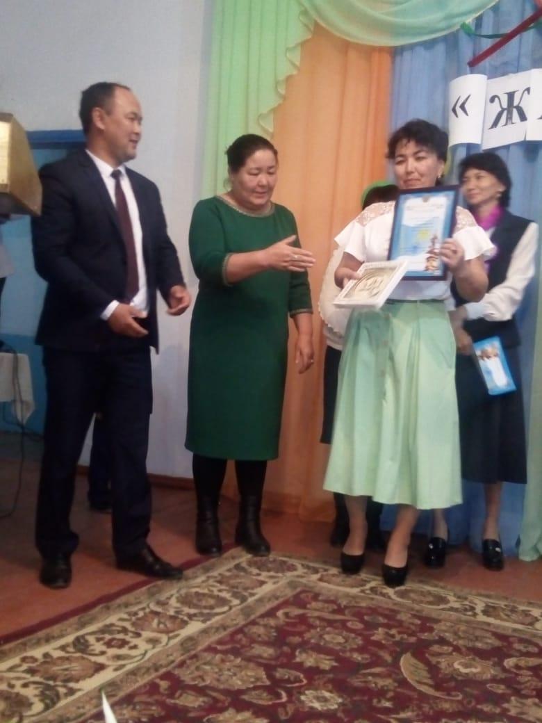 "Жаңашыл Мұғалім 2019"байқауы