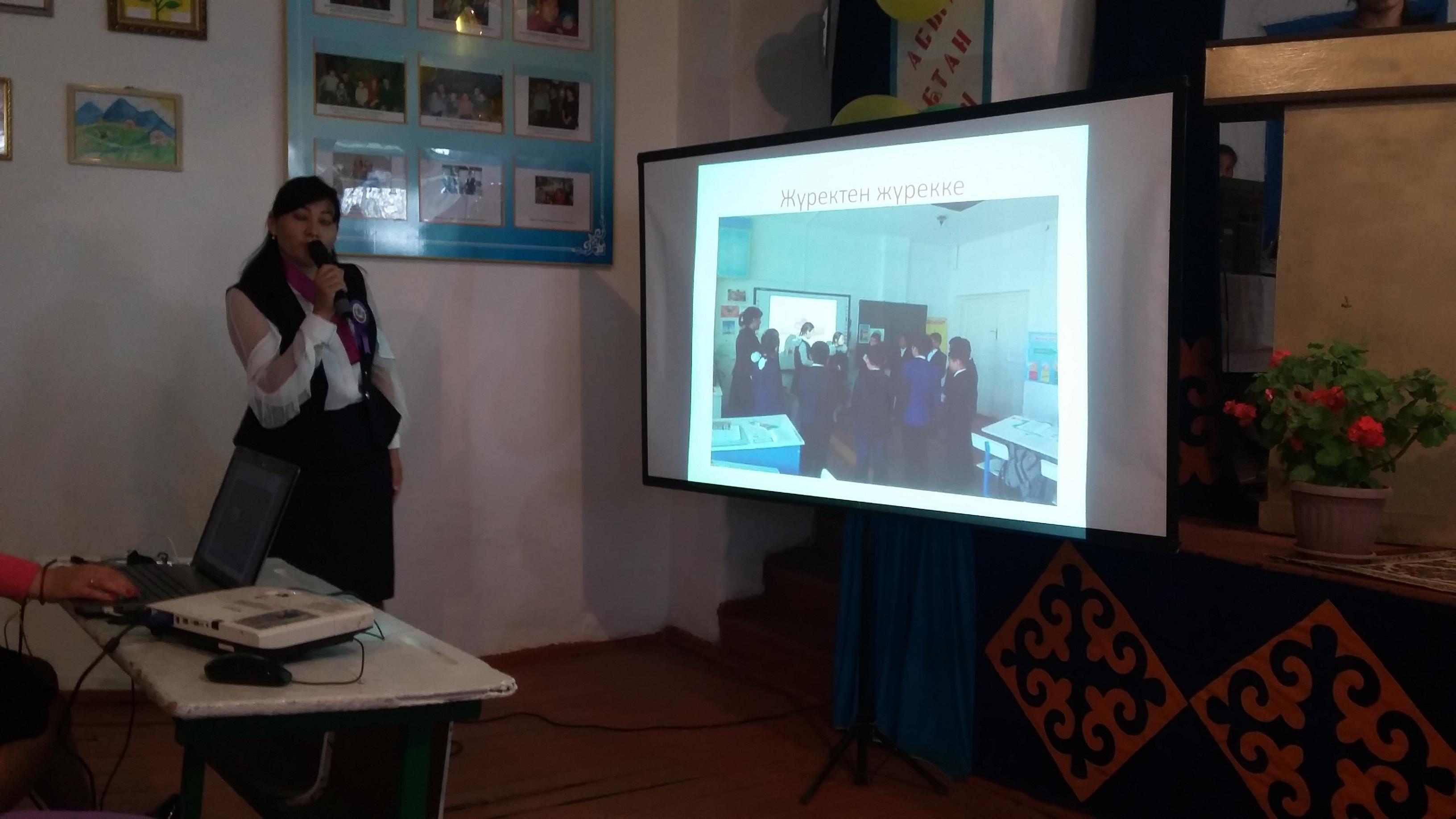 "Жаңашыл Мұғалім 2019"байқауы