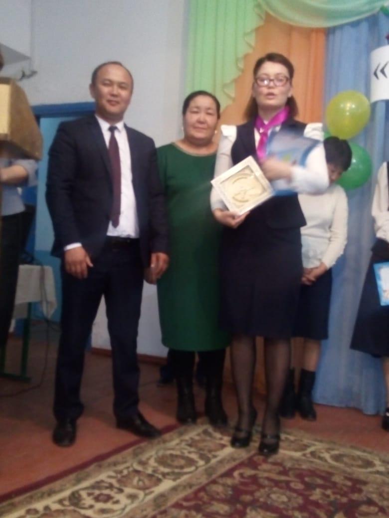 "Жаңашыл Мұғалім 2019"байқауы