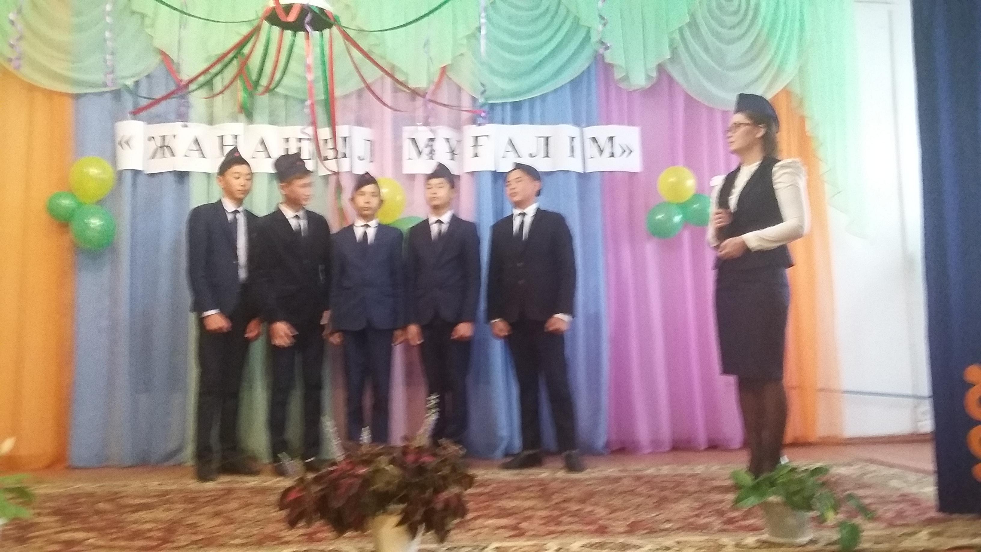 "Жаңашыл Мұғалім 2019"байқауы