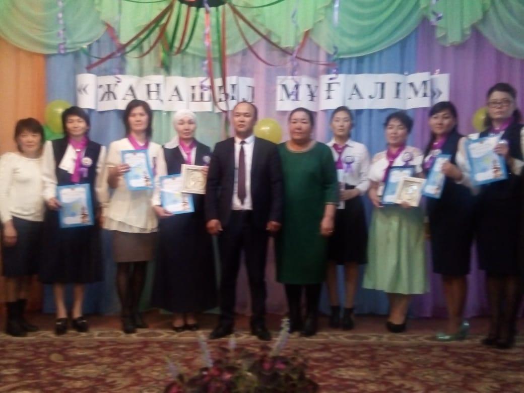 "Жаңашыл Мұғалім 2019"байқауы