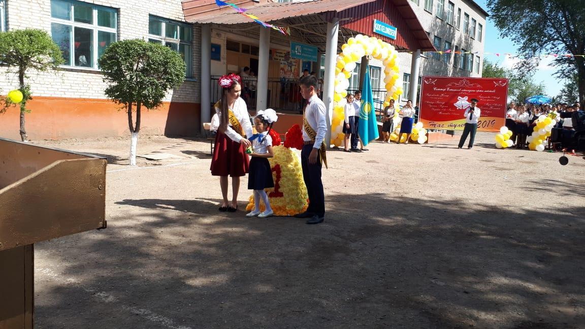 Соңғы қоңырау