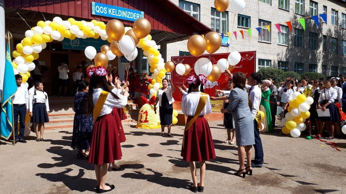 Соңғы қоңырау