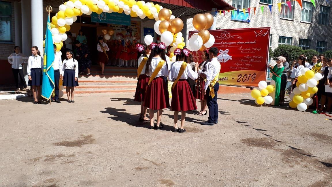 Соңғы қоңырау