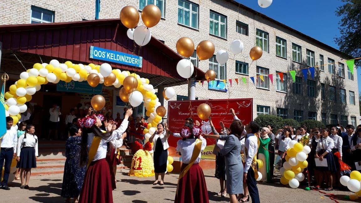 Соңғы қоңырау