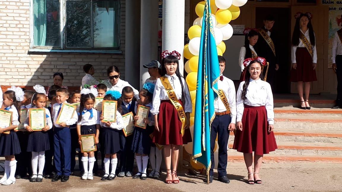 Соңғы қоңырау