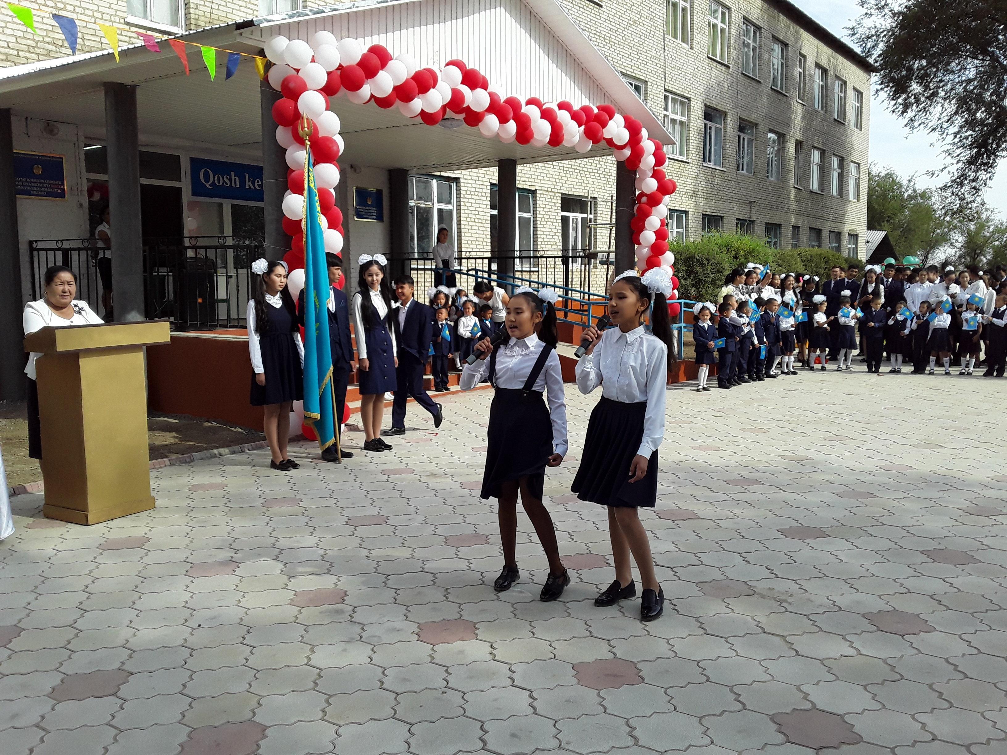 "Саналы ұрпақ - жарқын болашақ"