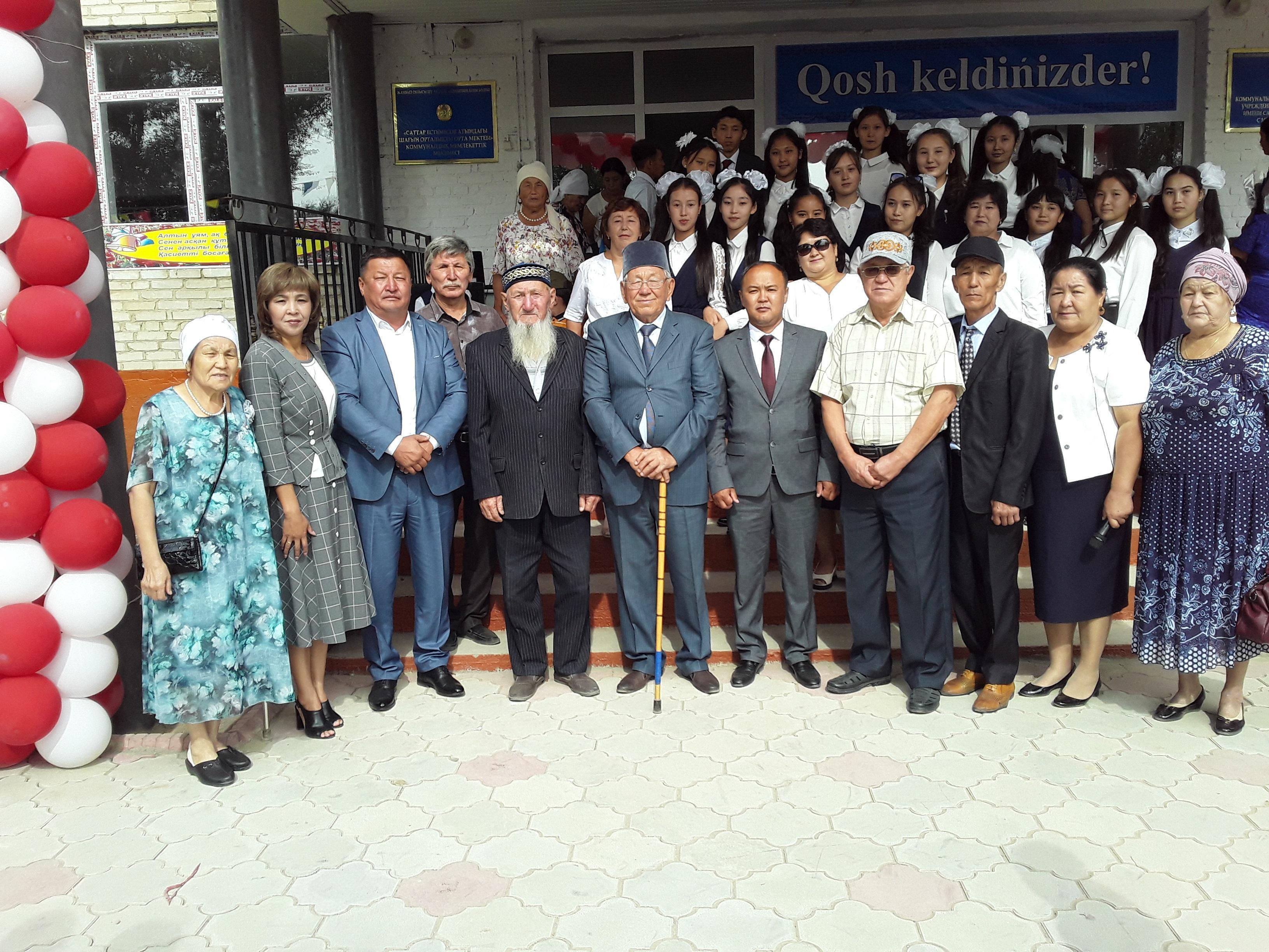 "Саналы ұрпақ - жарқын болашақ"