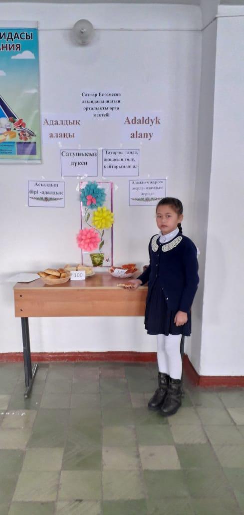 Адалдық алаңы