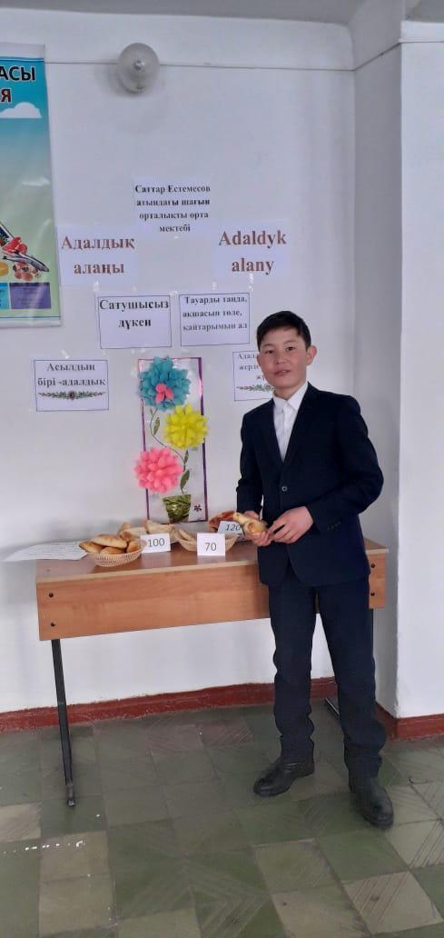 Адалдық алаңы