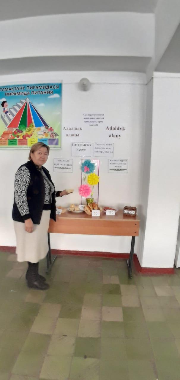 Адалдық алаңы