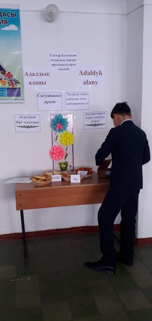 Адалдық алаңы