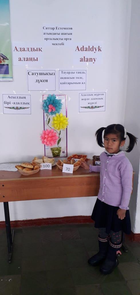 Адалдық алаңы