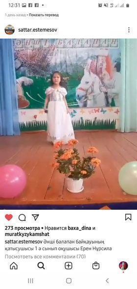 "Әнші балапан " байқауы